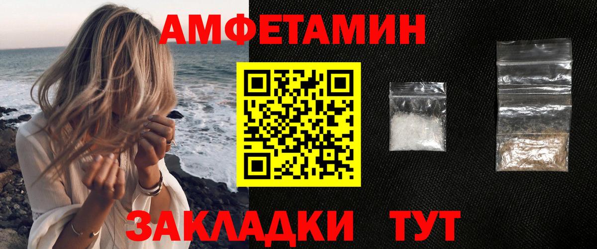 Amphetamine 97% Бугуруслан