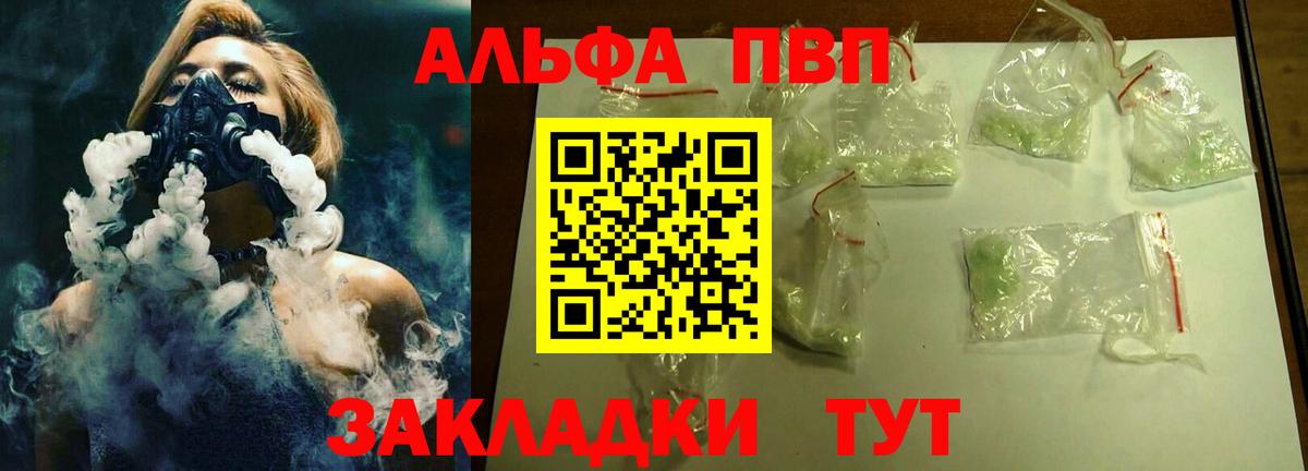 Бугуруслан  Alfa_PVP крисы CK  Вход с VPN  Alfa_PVP СК КРИС  Альфа ПВП Соль 