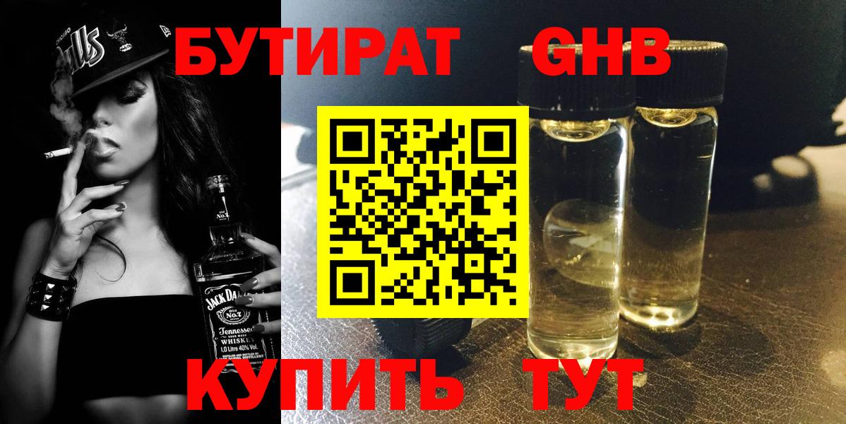 БУТИРАТ оксана Бугуруслан