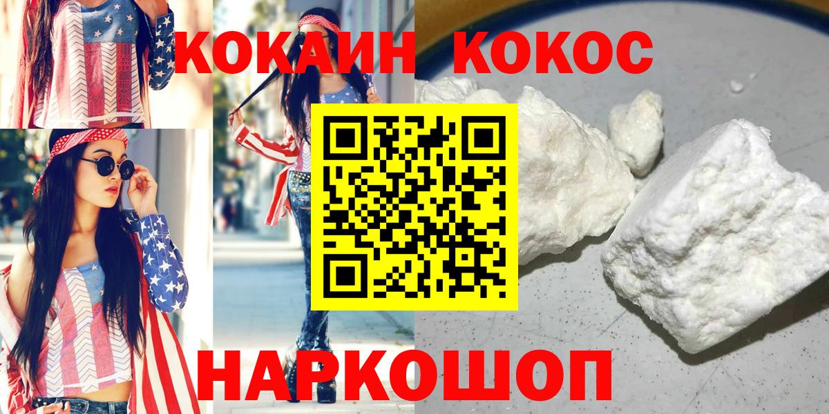 Cocaine Колумбийский  Cocaine 98%  наркотики  Вход с VPN  Бугуруслан 