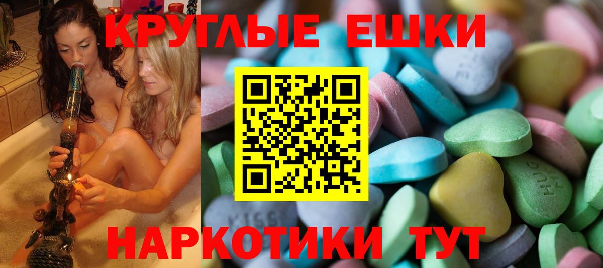 Экстази mix  Вход с VPN  ЭКСТАЗИ  Бугуруслан  Ecstasy круглые 