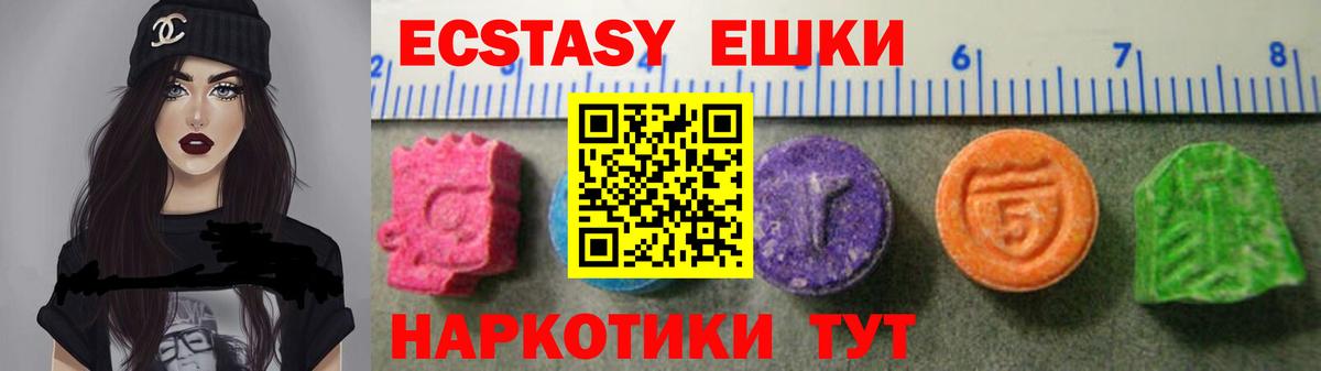Ecstasy 250 мг Бугуруслан
