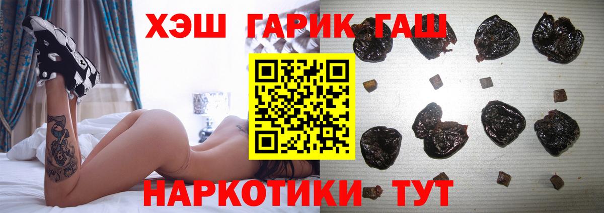 ГАШ  Вход с VPN  Бугуруслан  где можно купить   ГАШИШ гашик 
