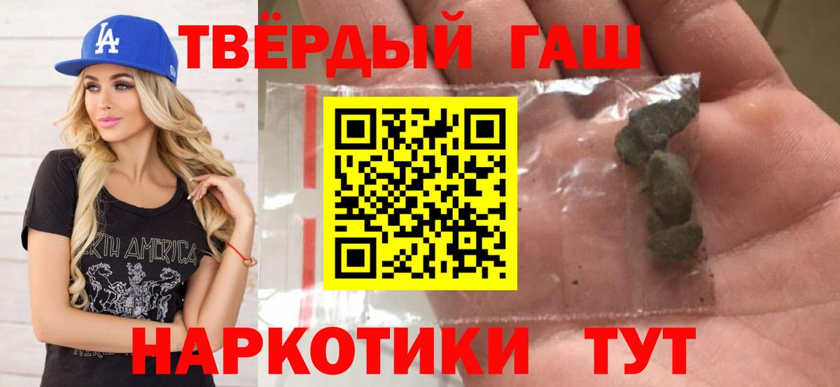 ГАШИШ Cannabis Бугуруслан