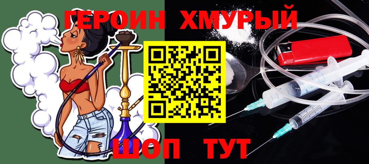 Героин афганец  Героин  Бугуруслан  Вход с VPN 