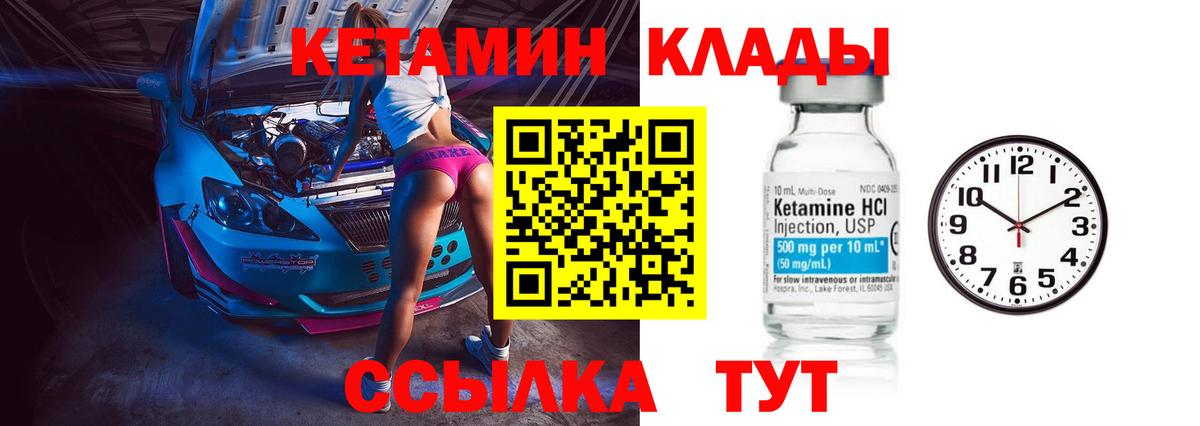 Кетамин ketamine  blacksprut сайт  Бугуруслан  Вход с VPN 