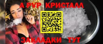 первитин Апшеронск