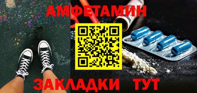 первитин Апшеронск