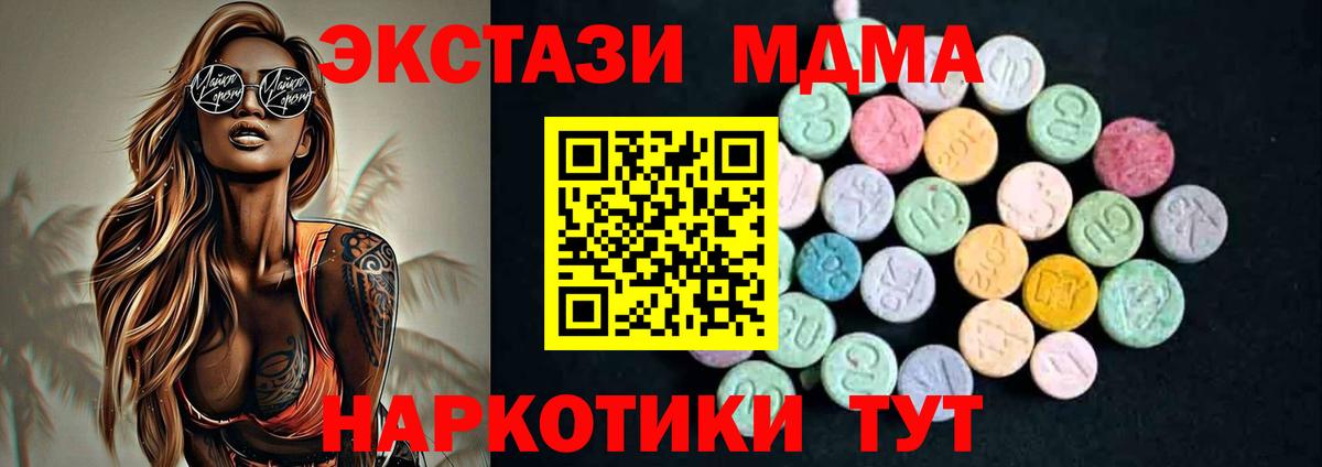 Бугуруслан  MDMA Molly  МДМА Molly  Вход с VPN 