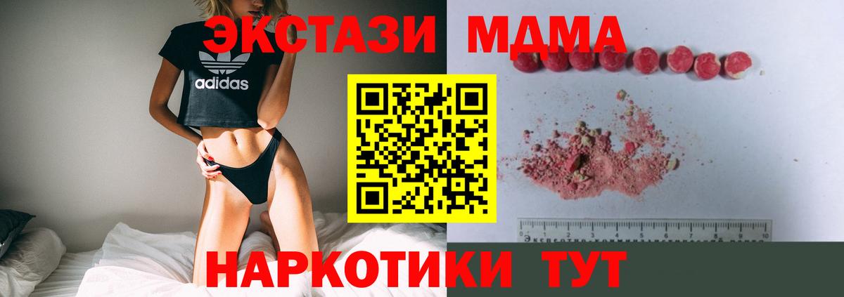 МДМА кристаллы Бугуруслан