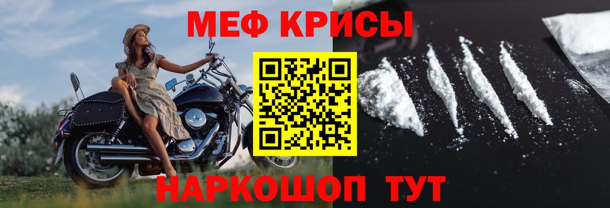 Бугуруслан  Мефедрон 4 MMC  Мефедрон кристаллы  Вход с VPN 