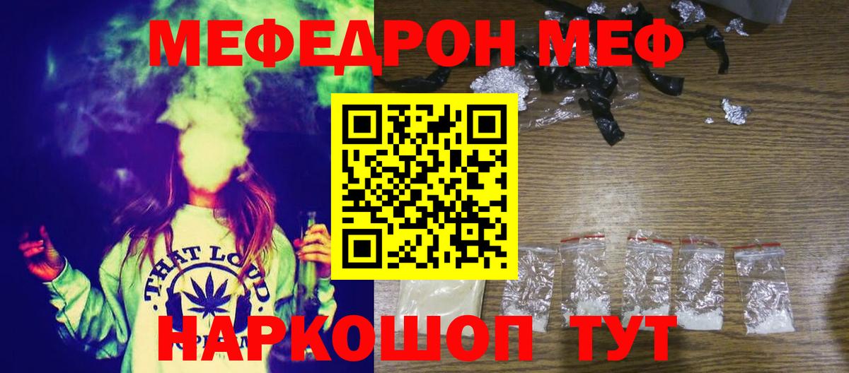МЕФ мука Бугуруслан