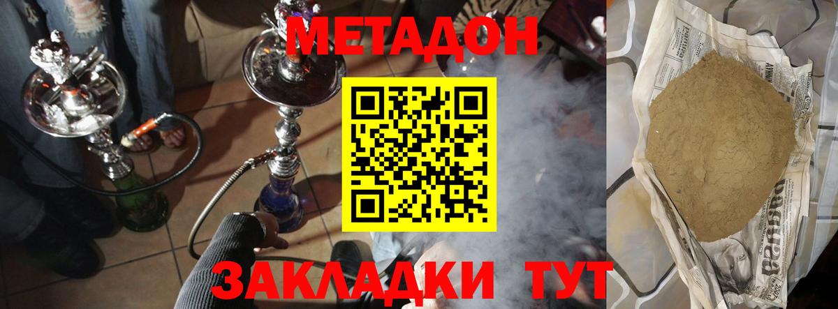 Метадон кристалл  Метадон кристалл  Вход с VPN  Бугуруслан 