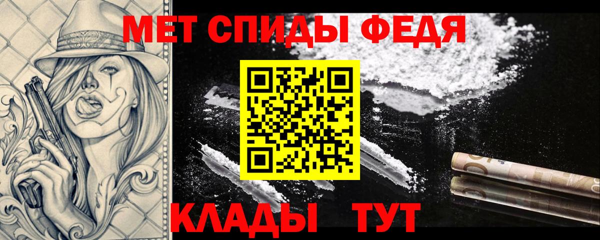 Бугуруслан  МЕТАМФЕТАМИН Methamphetamine  Вход с VPN 