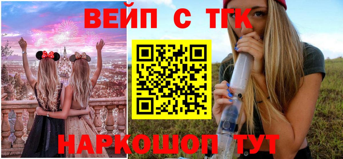 Дистиллят ТГК THC oil Бугуруслан