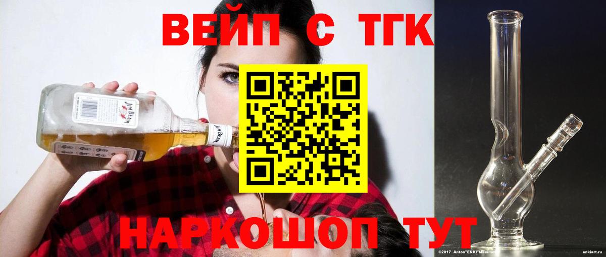 даркнет сайт  ТГК жижа  Вход с VPN  Бугуруслан 